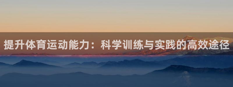 6t体育下载地址